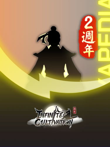 Infinite Cultivation